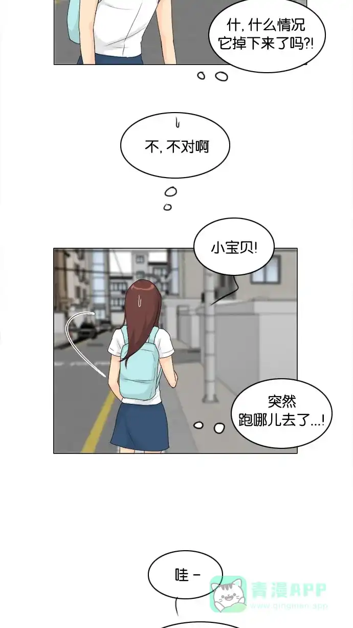 《鬼新娘》第76话 第27页