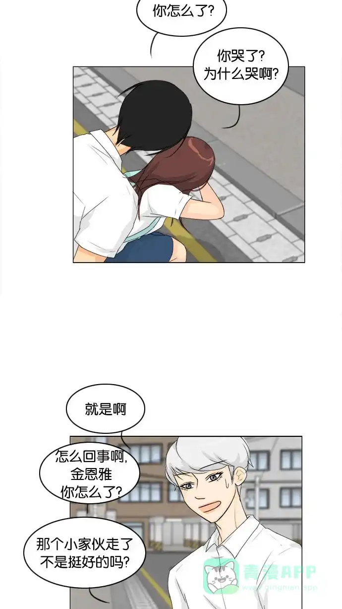 《鬼新娘》第76话 第41页