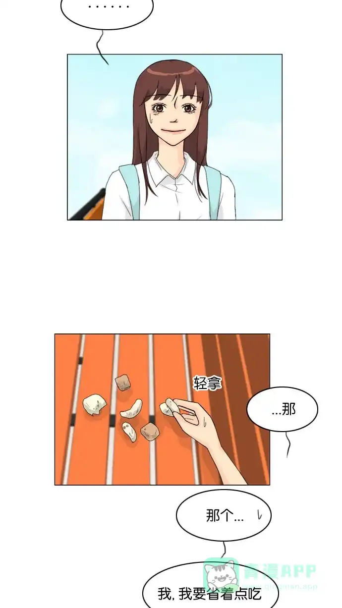 《鬼新娘》第76话 第3页