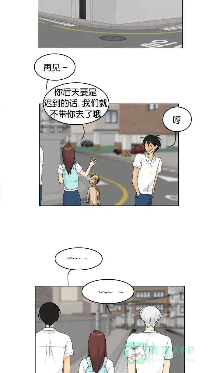 《鬼新娘》第76话 第7页