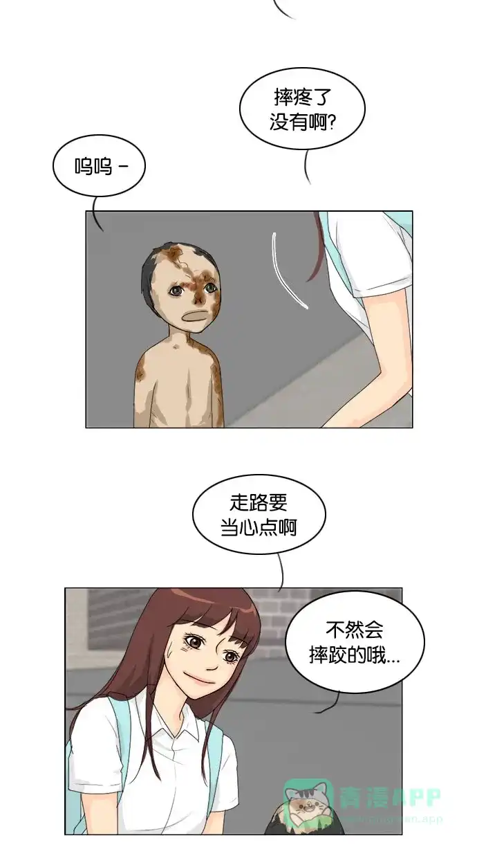 《鬼新娘》第76话 第13页