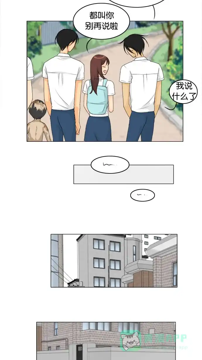 《鬼新娘》第76话 第6页