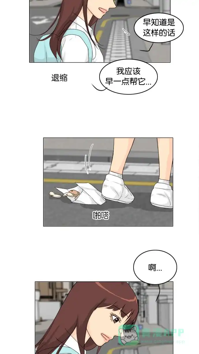 《鬼新娘》第76话 第31页