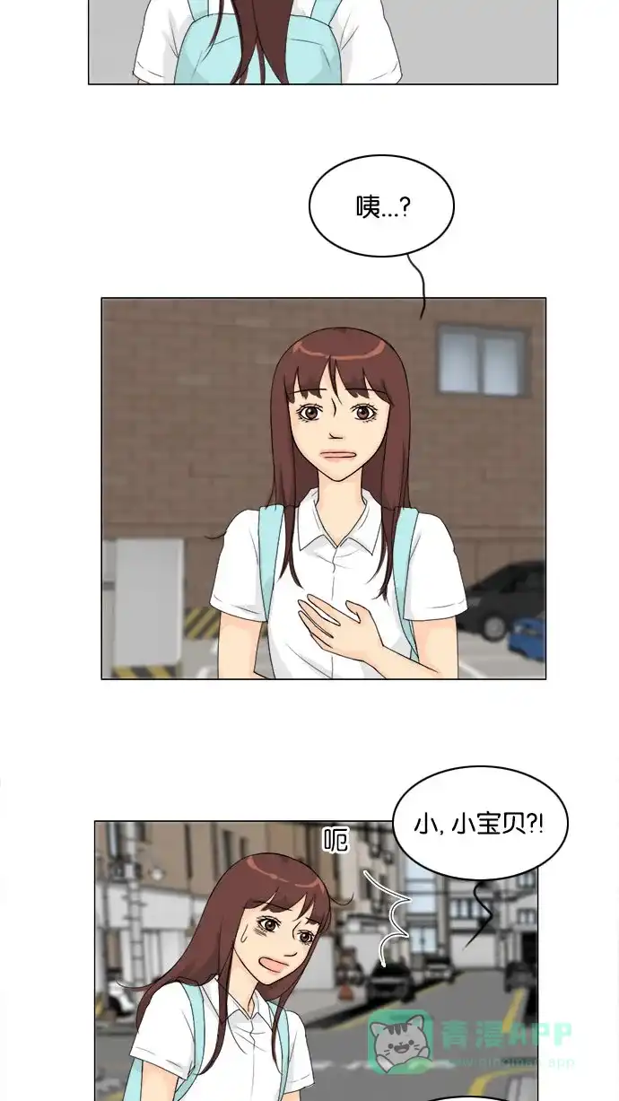 《鬼新娘》第76话 第26页