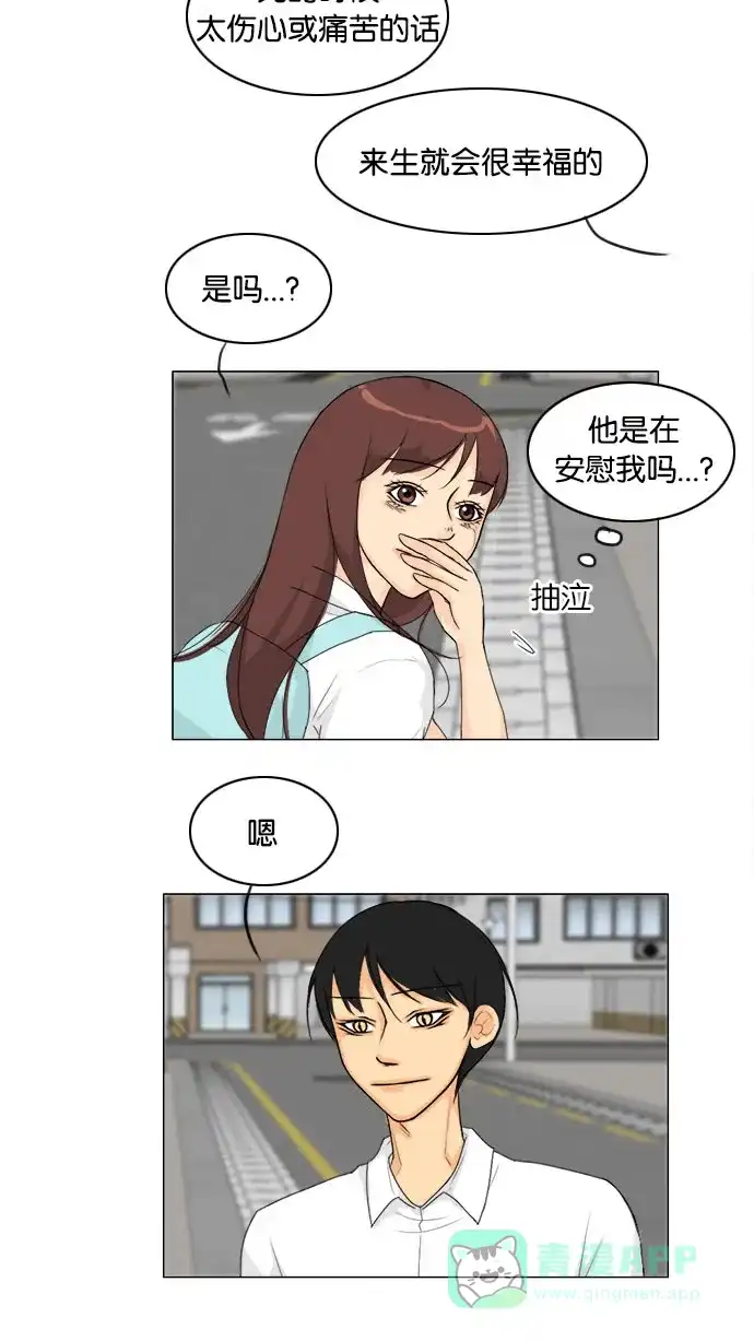《鬼新娘》第76话 第49页