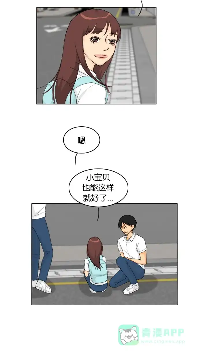 《鬼新娘》第76话 第51页