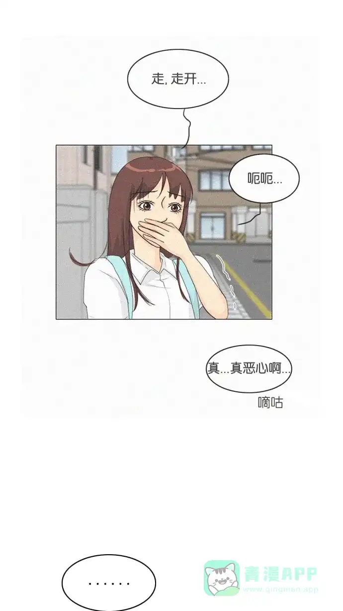 《鬼新娘》第76话 第36页