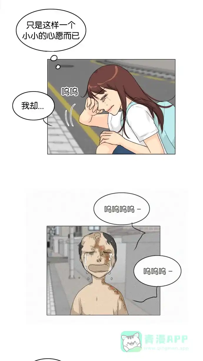 《鬼新娘》第76话 第39页