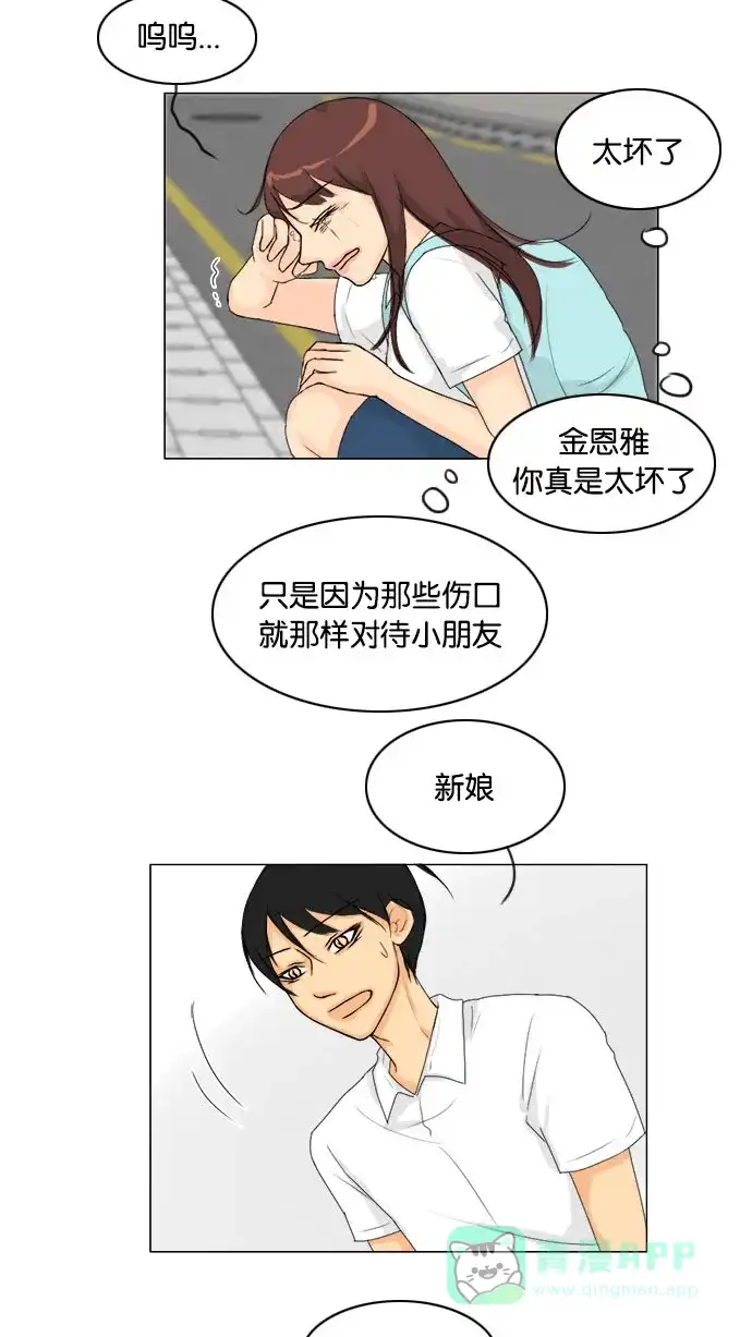 《鬼新娘》第76话 第40页