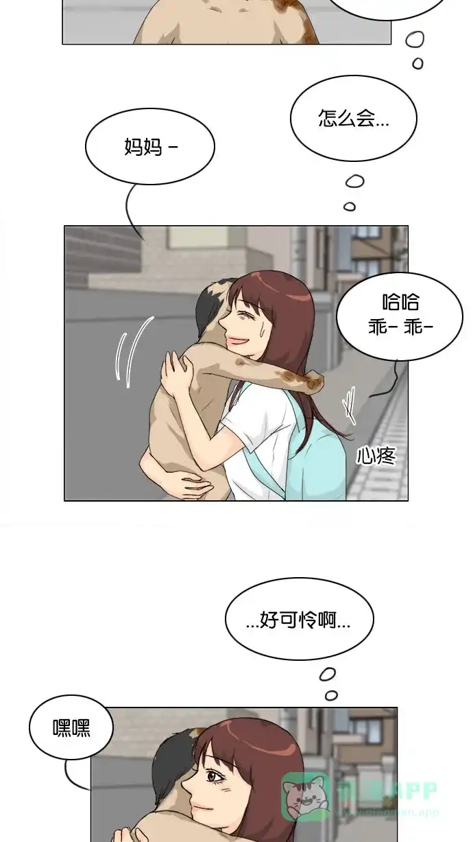 《鬼新娘》第76话 第24页