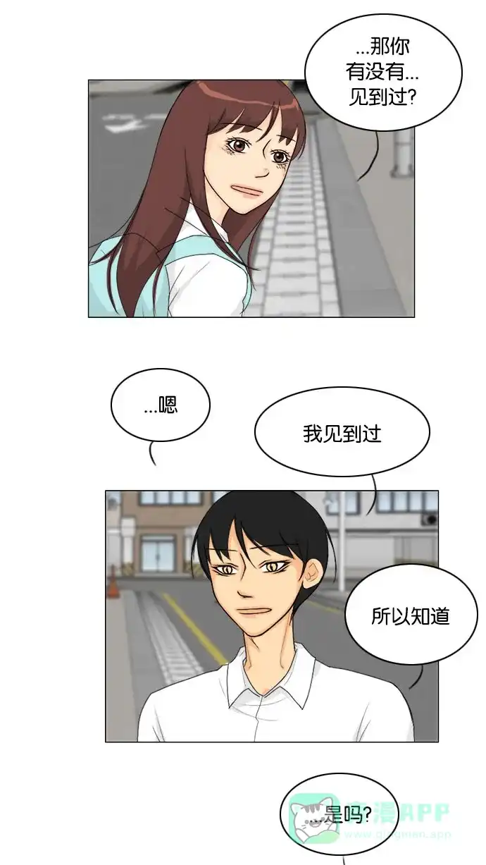 《鬼新娘》第76话 第50页