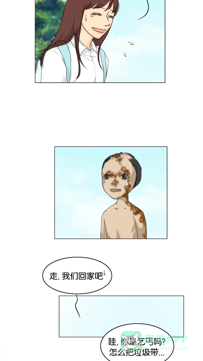 《鬼新娘》第76话 第5页