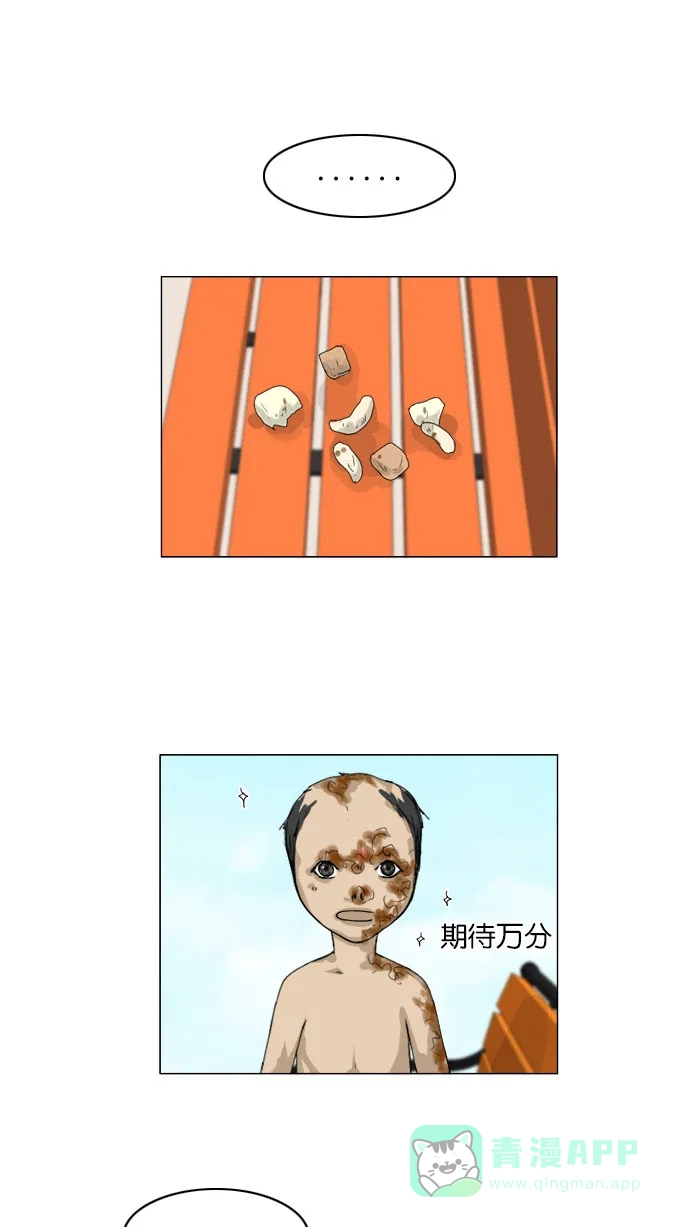 《鬼新娘》第76话 第2页