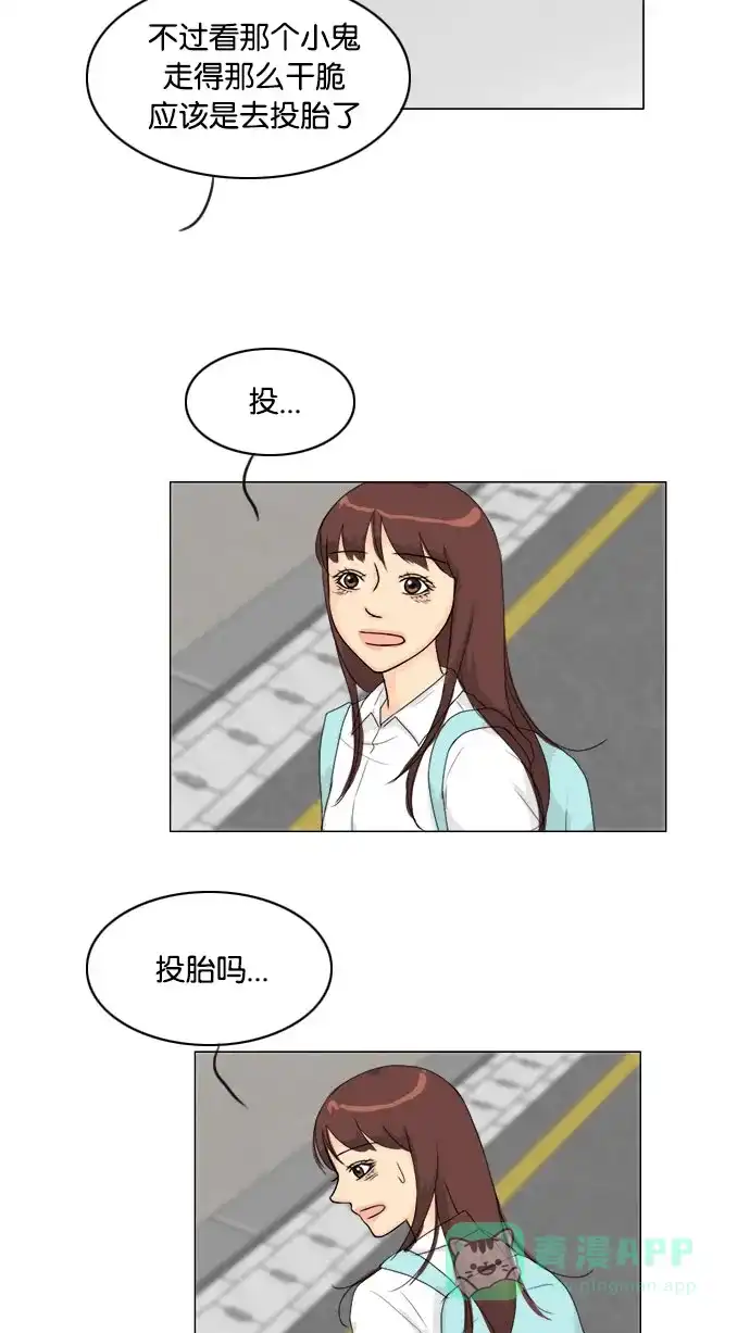 《鬼新娘》第76话 第47页