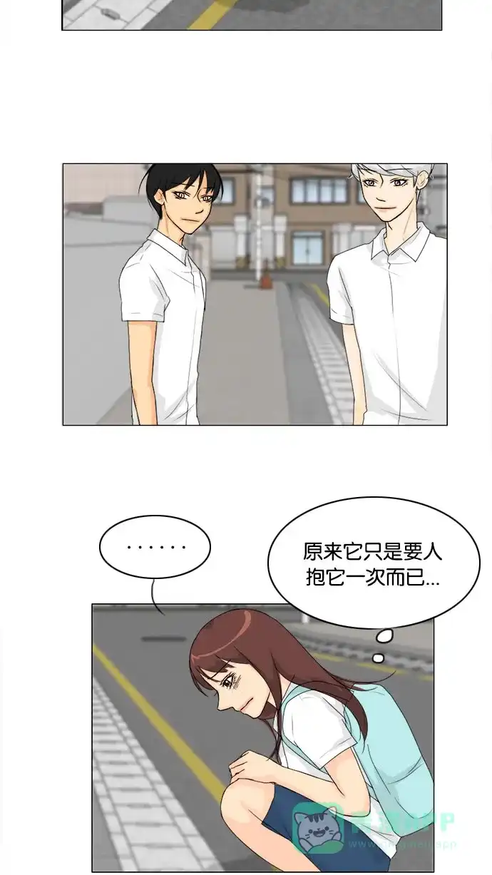 《鬼新娘》第76话 第38页