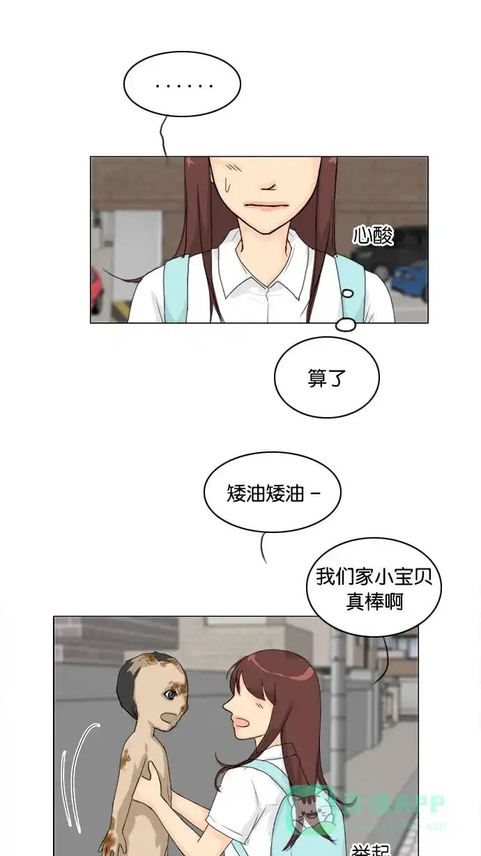 《鬼新娘》第76话 第22页