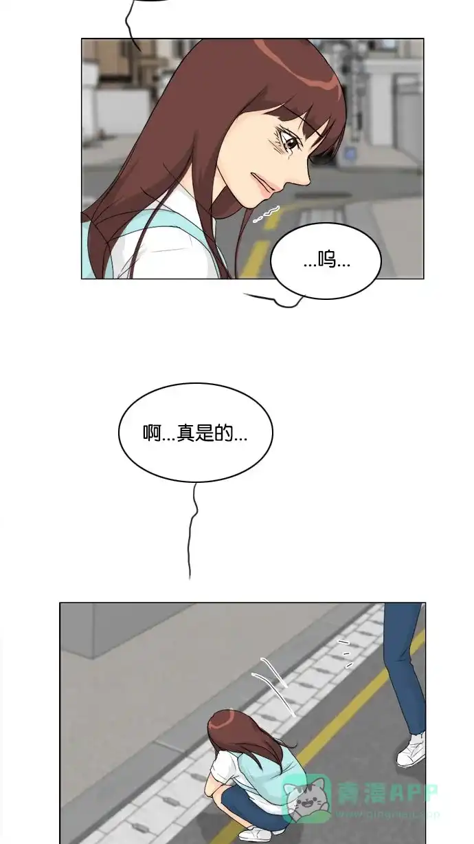 《鬼新娘》第76话 第37页