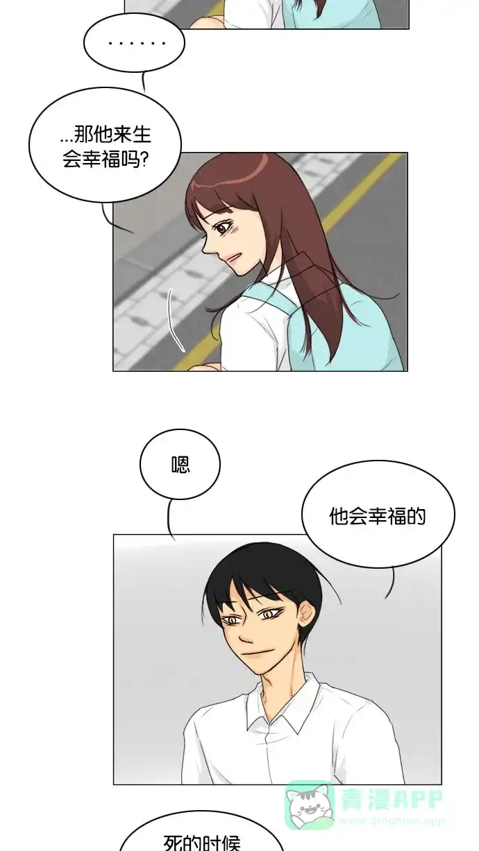 《鬼新娘》第76话 第48页