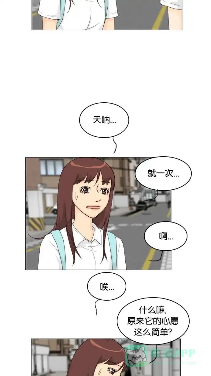《鬼新娘》第76话 第30页