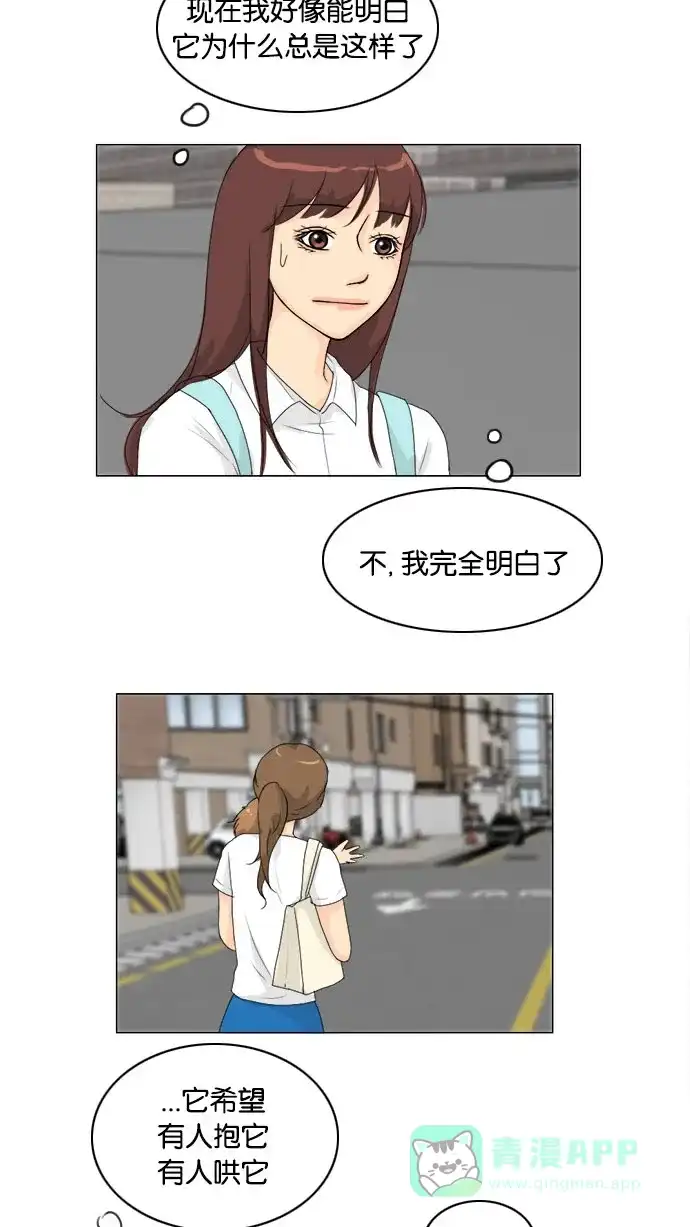 《鬼新娘》第76话 第11页