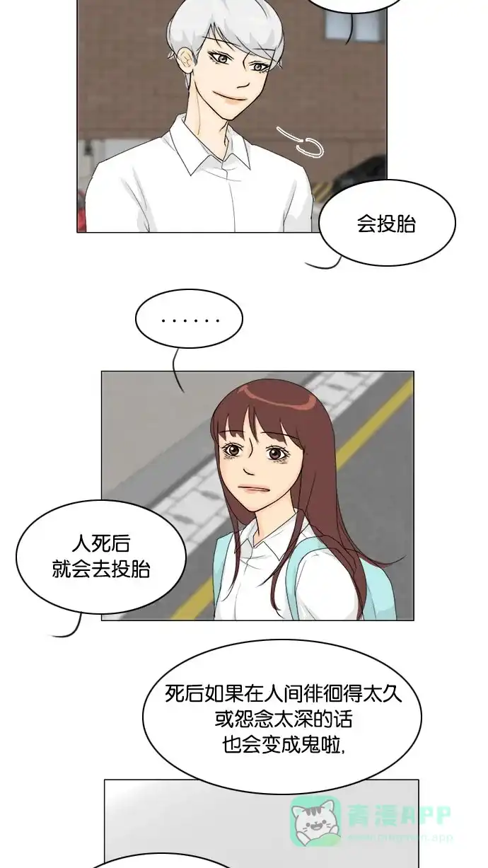 《鬼新娘》第76话 第46页