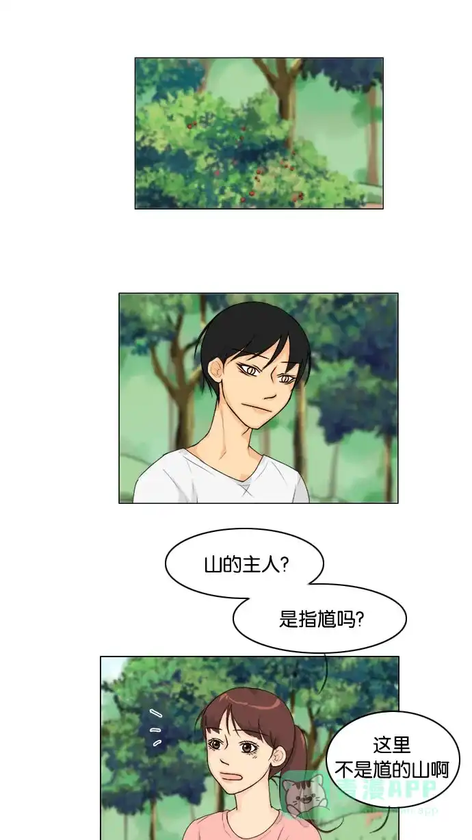 《鬼新娘》第77话 第18页