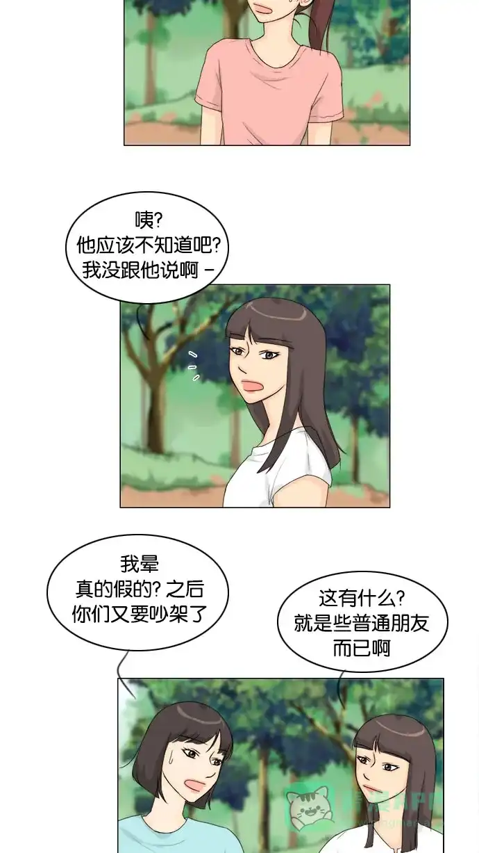 《鬼新娘》第77话 第5页