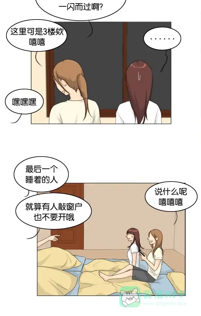《鬼新娘》第77话 第24页