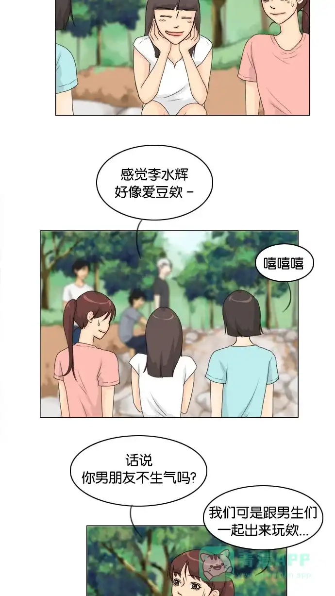 《鬼新娘》第77话 第4页