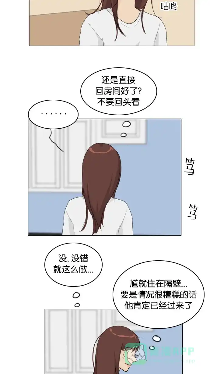 《鬼新娘》第77话 第32页