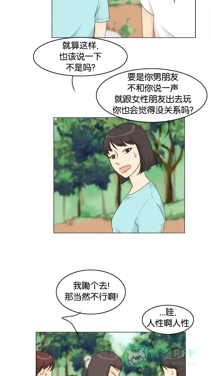 《鬼新娘》第77话 第6页