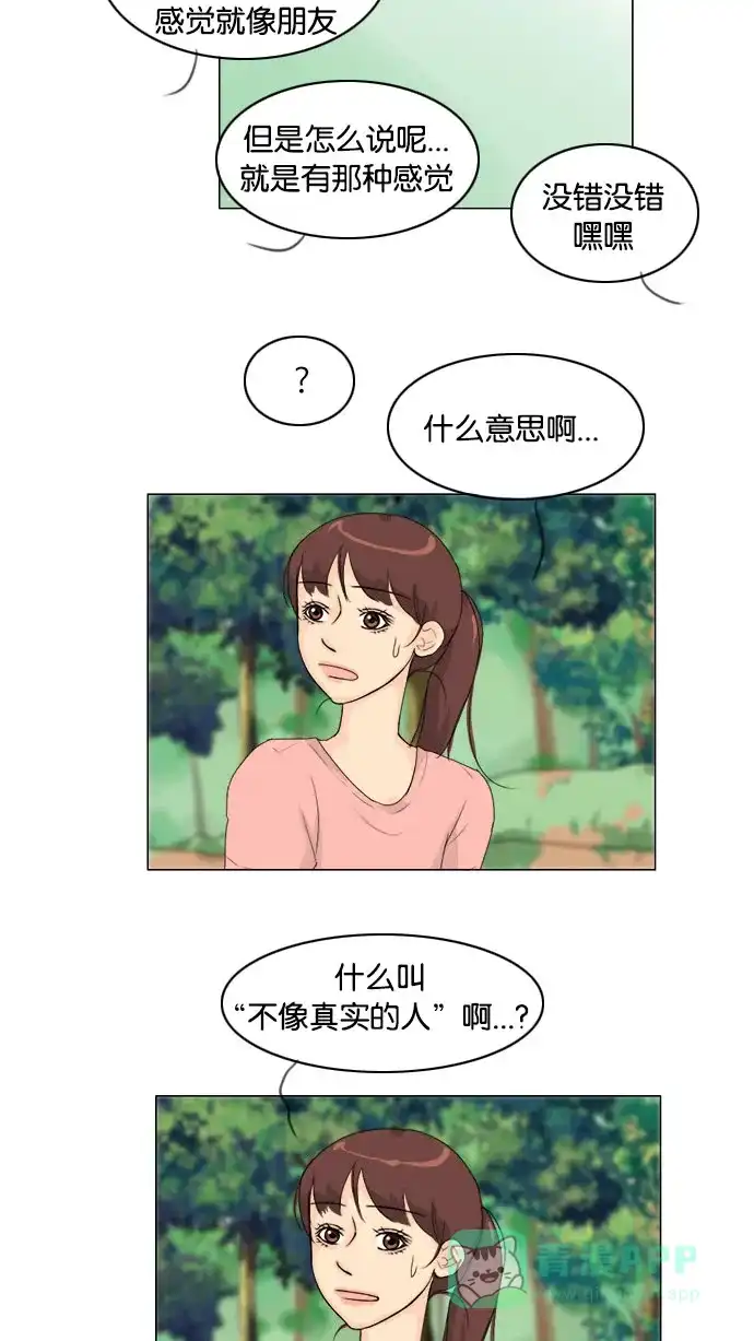《鬼新娘》第77话 第11页