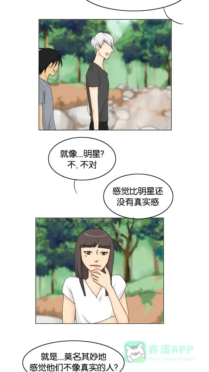 《鬼新娘》第77话 第9页