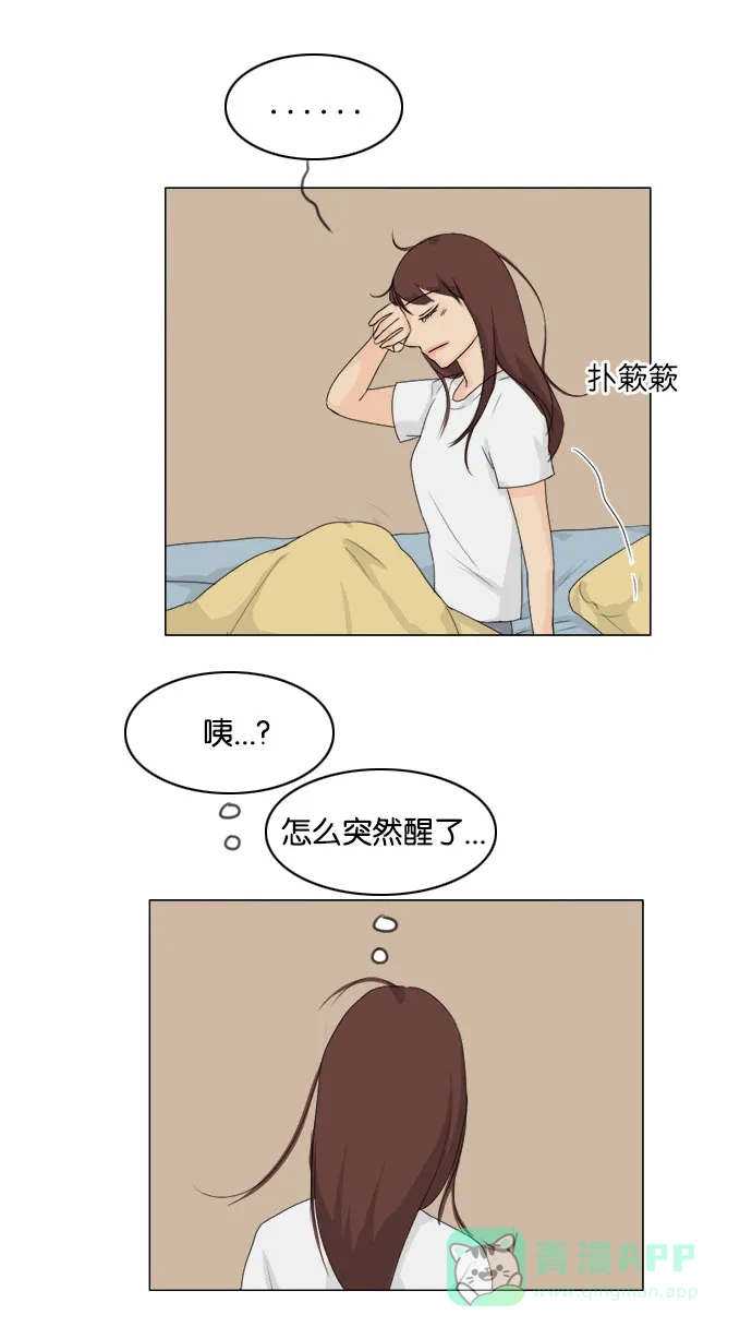 《鬼新娘》第77话 第27页