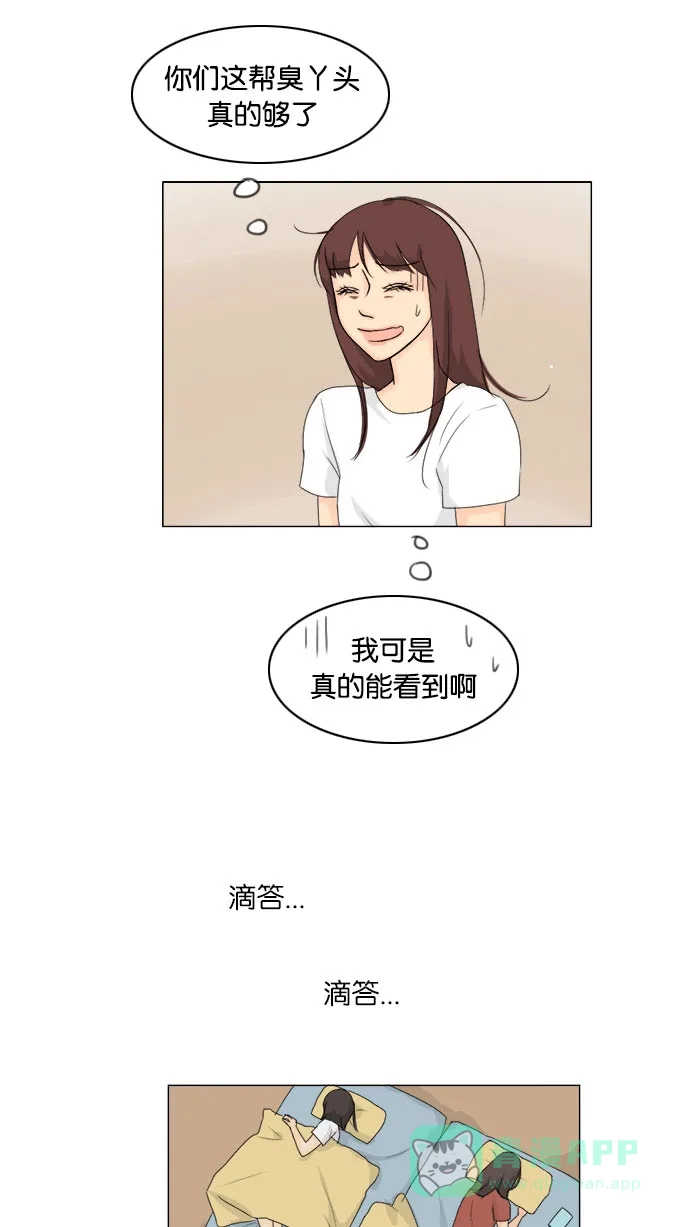 《鬼新娘》第77话 第25页