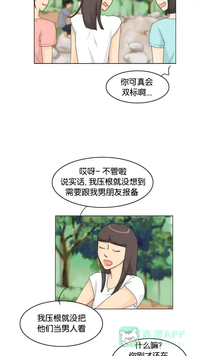 《鬼新娘》第77话 第7页