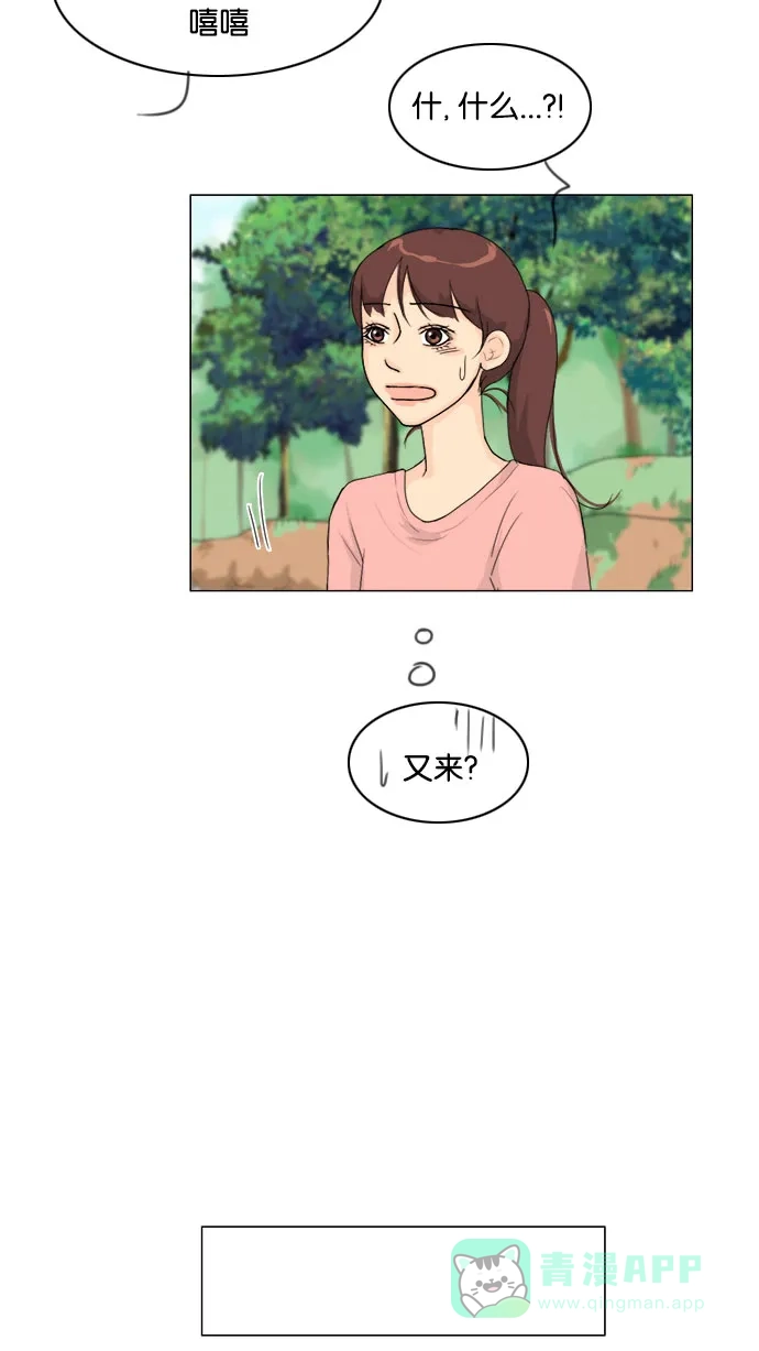 《鬼新娘》第77话 第21页