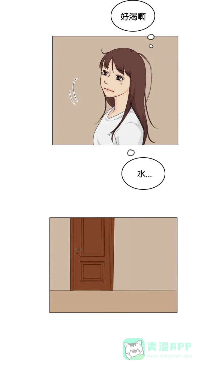 《鬼新娘》第77话 第28页