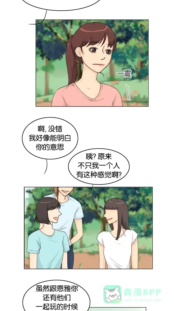 《鬼新娘》第77话 第10页
