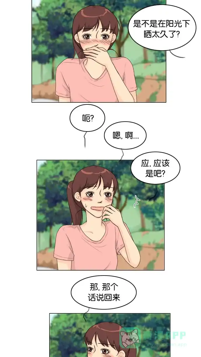 《鬼新娘》第77话 第15页