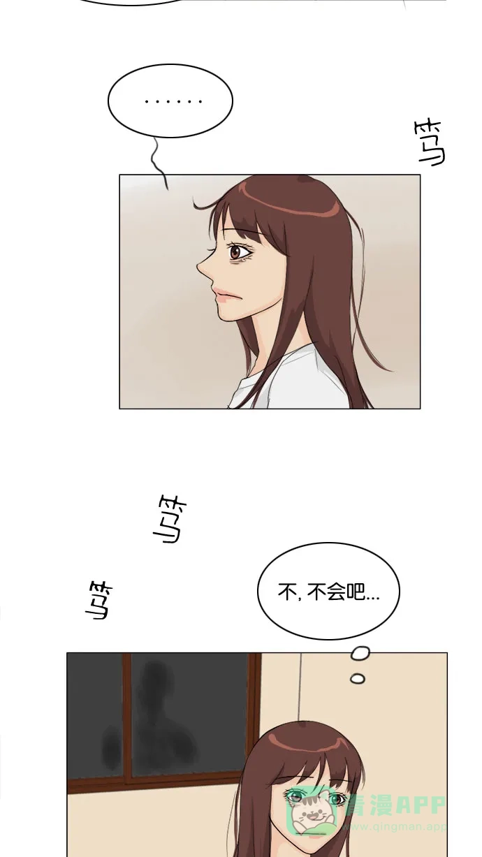 《鬼新娘》第77话 第31页