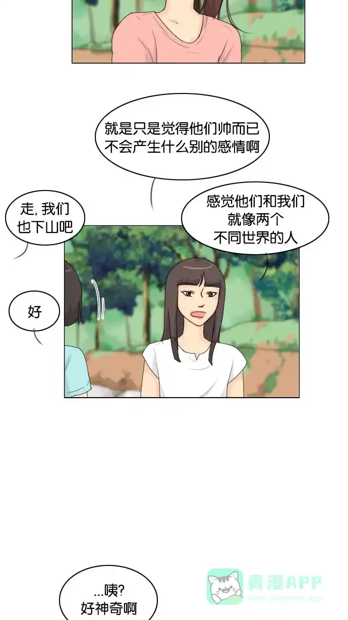 《鬼新娘》第77话 第12页