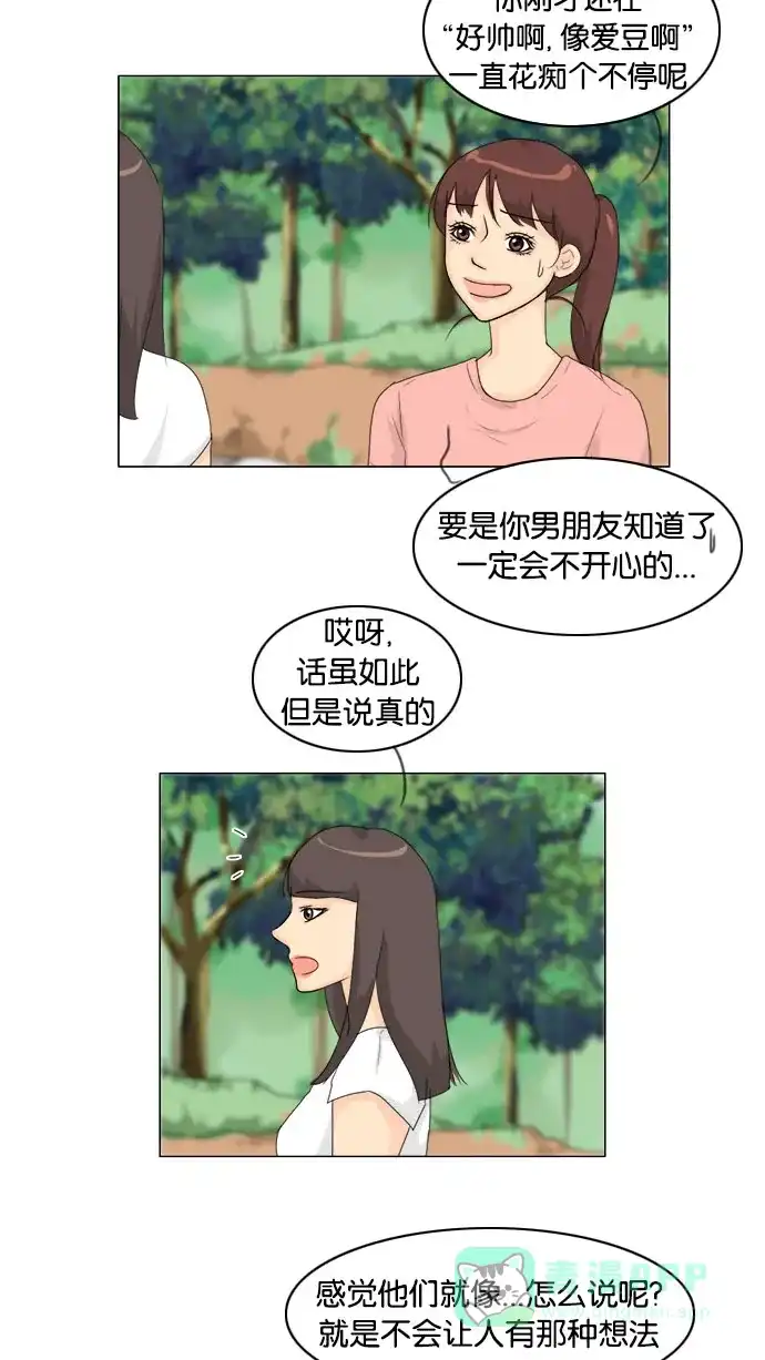 《鬼新娘》第77话 第8页