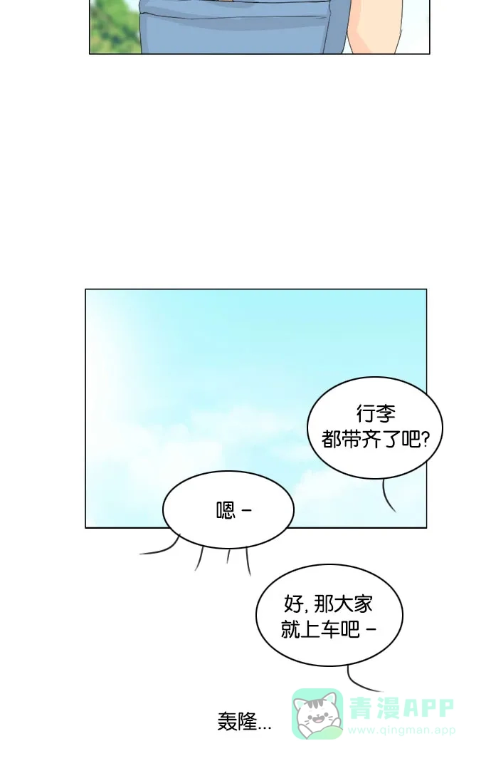 《鬼新娘》第78话 第41页