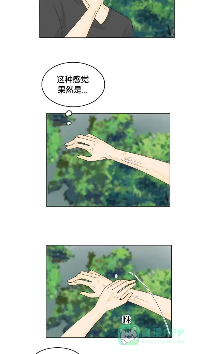 《鬼新娘》第78话 第23页