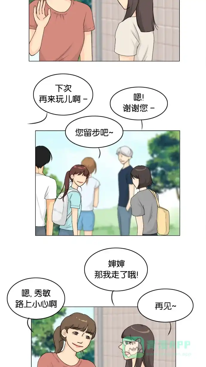 《鬼新娘》第78话 第35页
