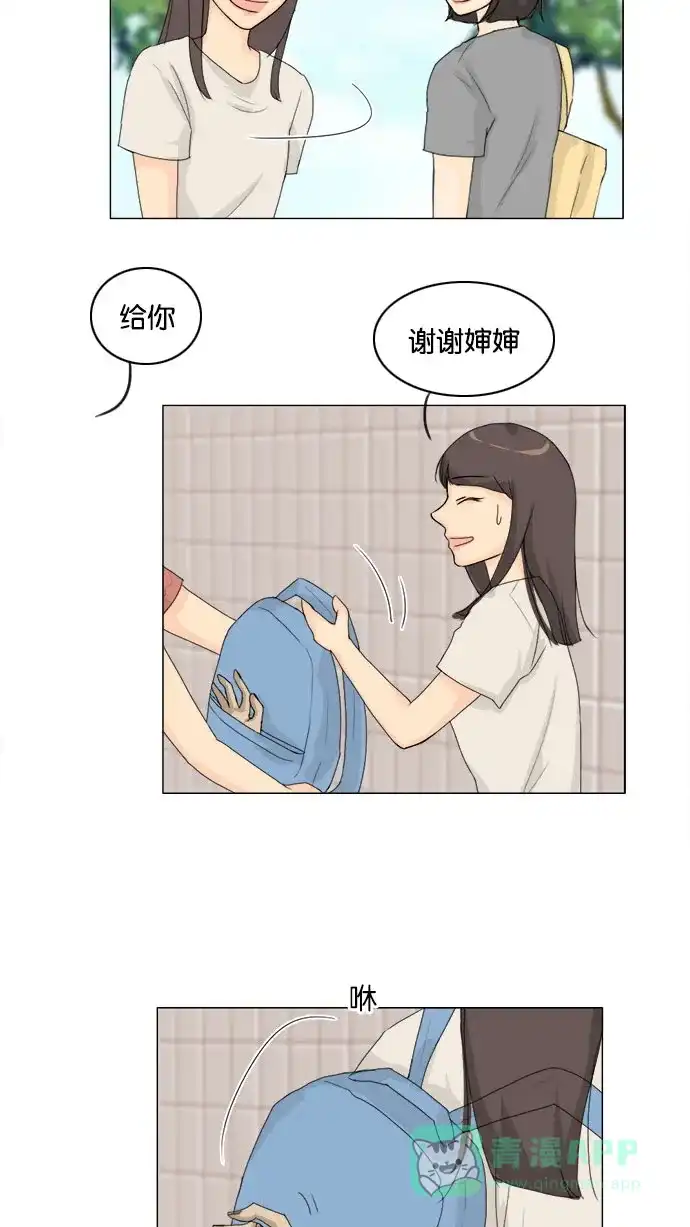 《鬼新娘》第78话 第38页
