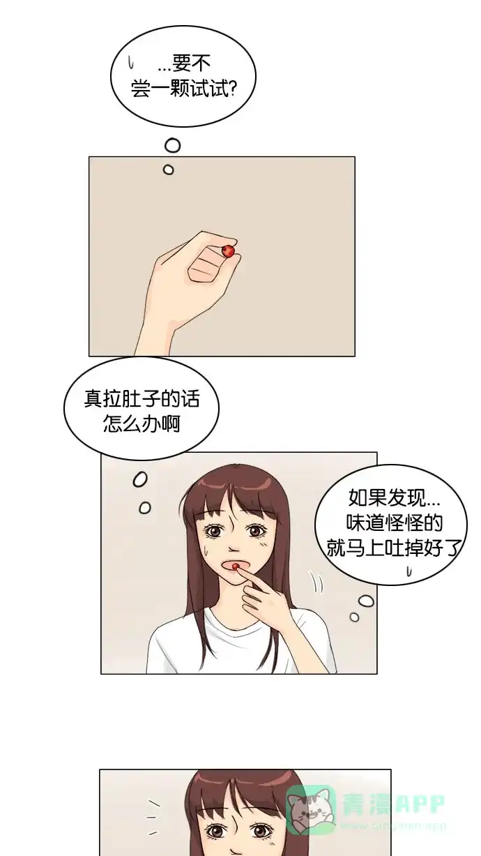 《鬼新娘》第78话 第8页