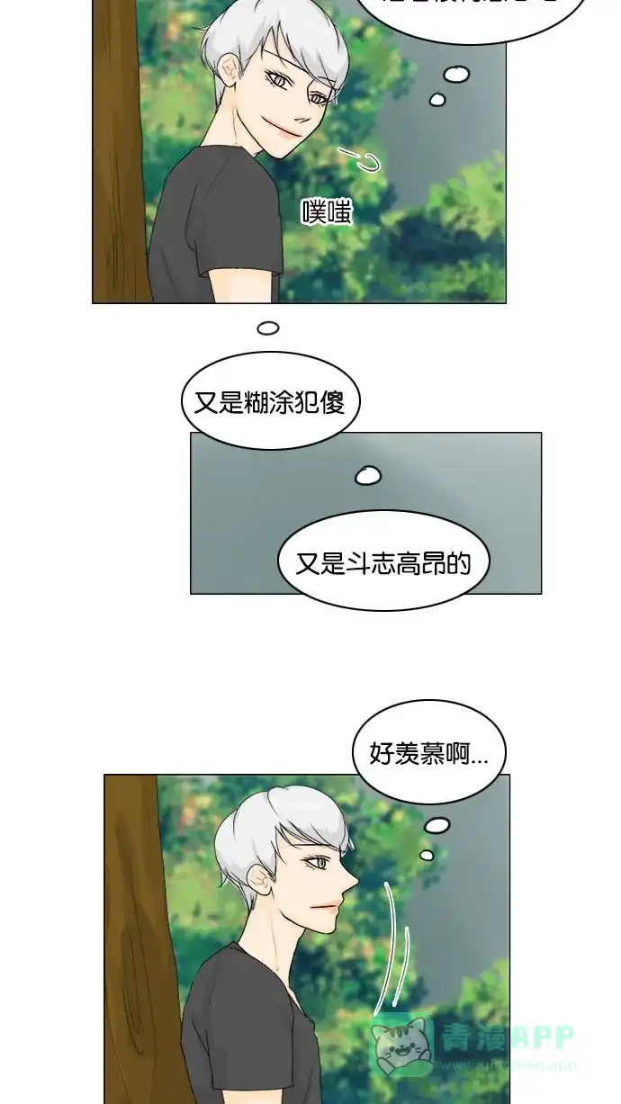 《鬼新娘》第78话 第30页