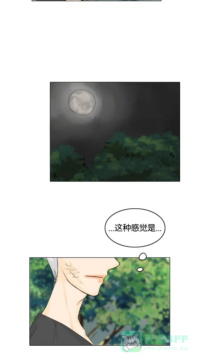 《鬼新娘》第78话 第17页